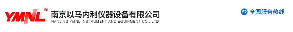 低温恒温槽-南京以马内利仪器设备有限公司